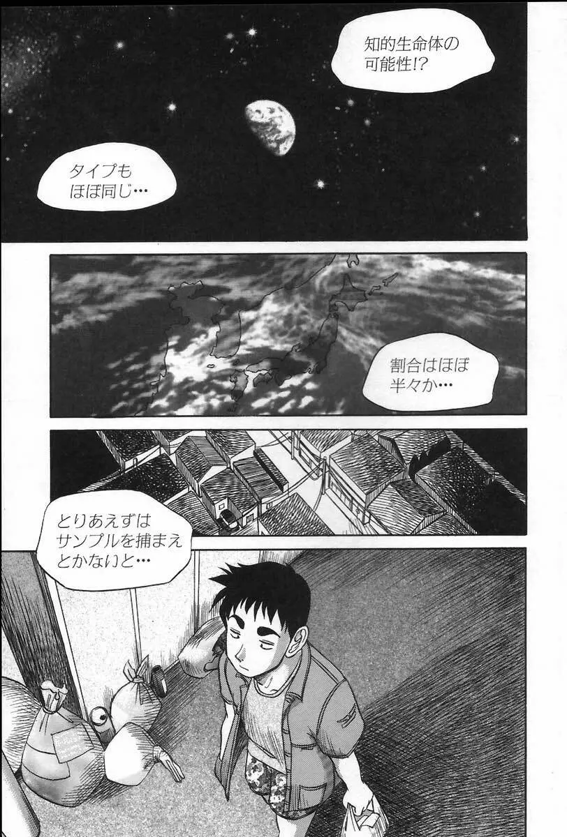 医院で内科医？ Page.123