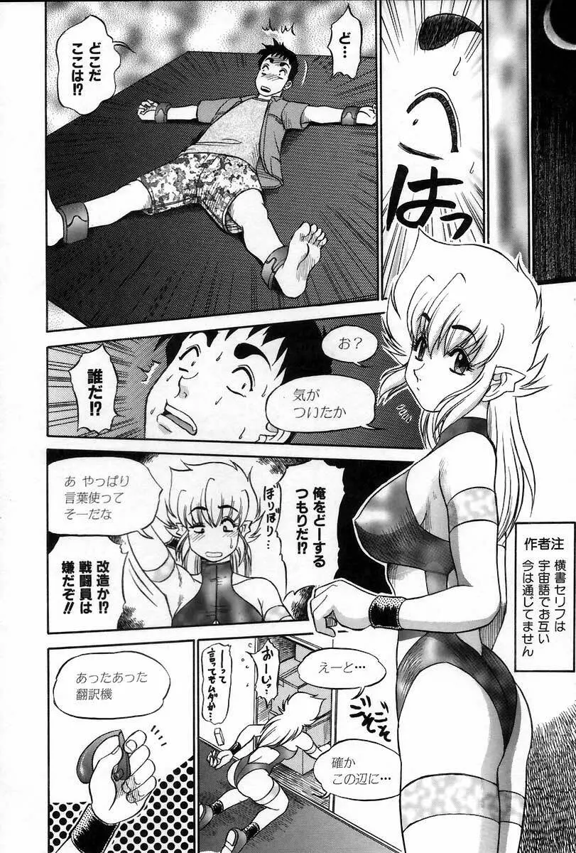 医院で内科医？ Page.126