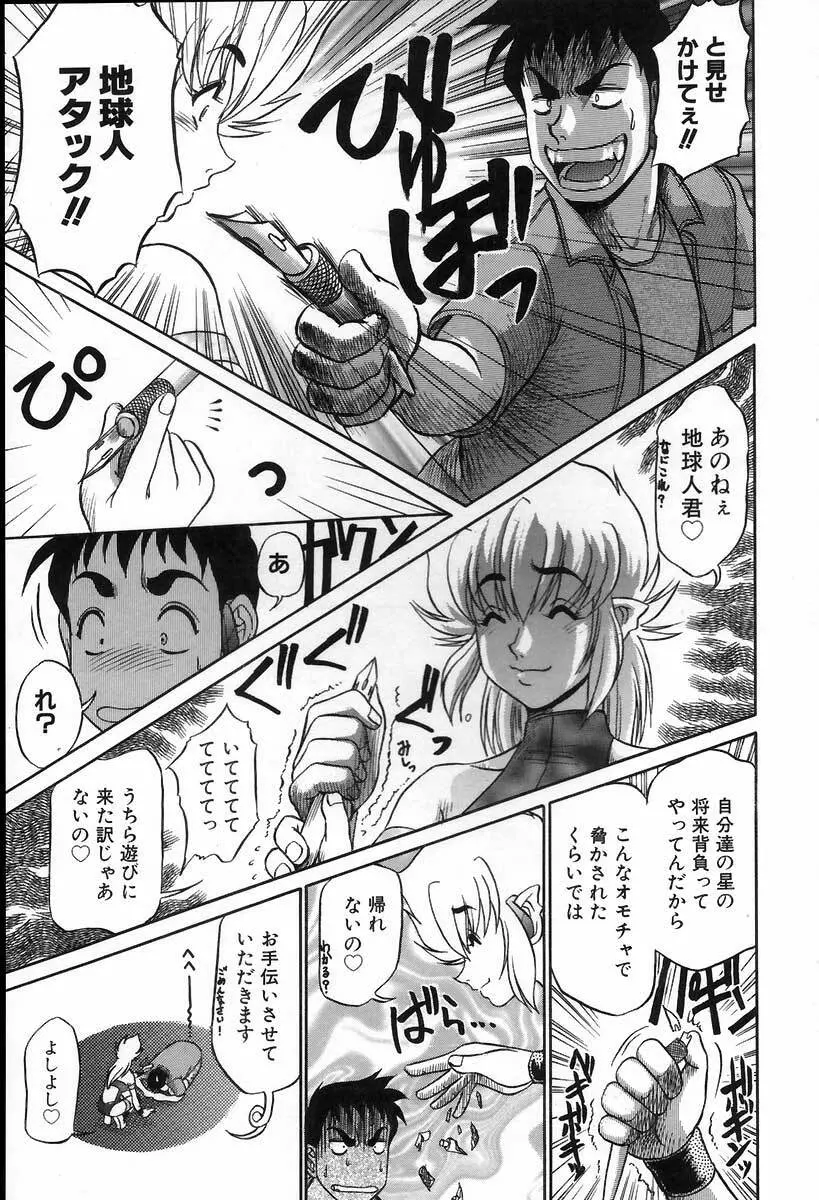 医院で内科医？ Page.129