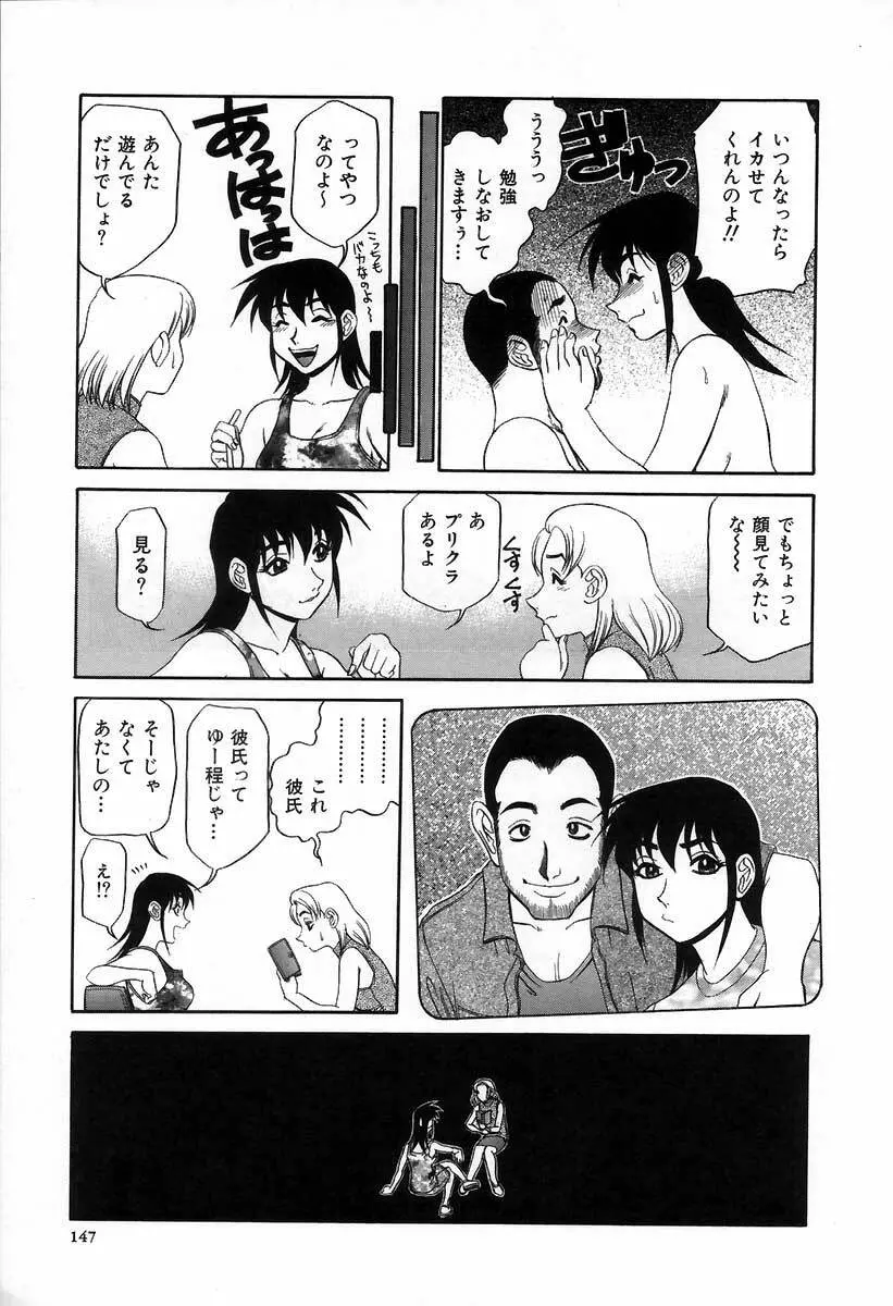 医院で内科医？ Page.153