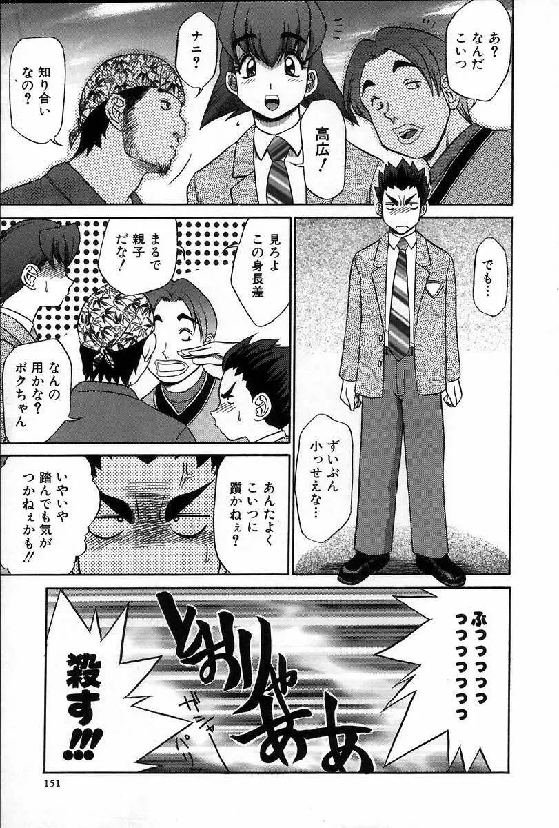 医院で内科医？ Page.157