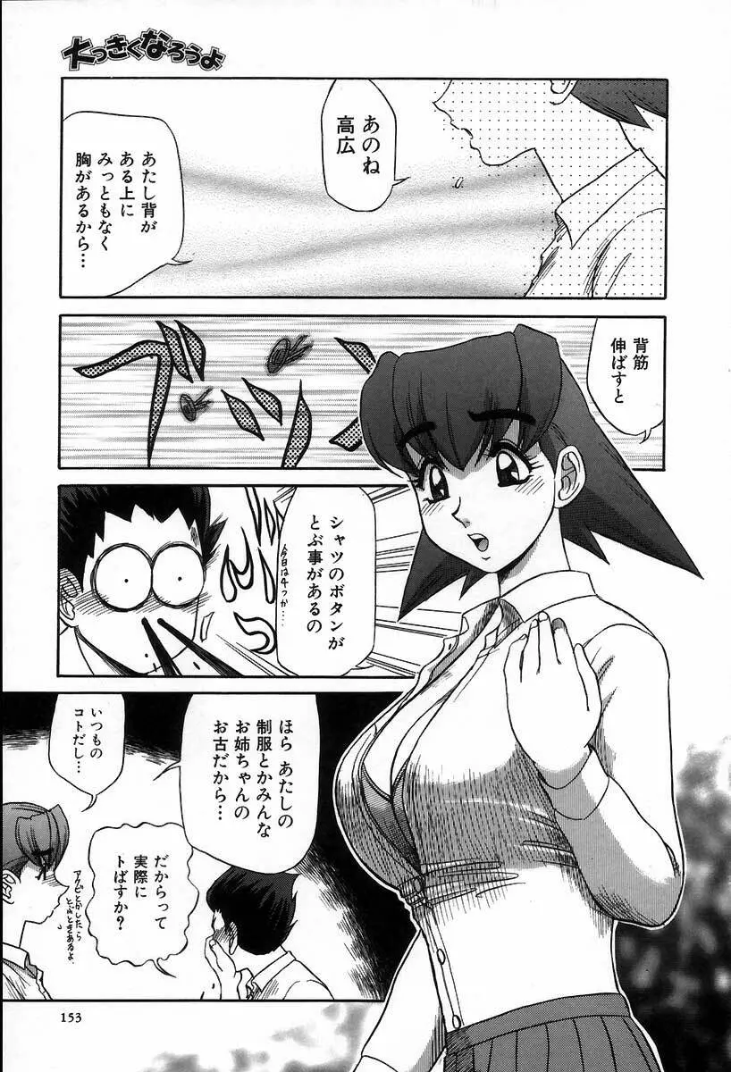 医院で内科医？ Page.159