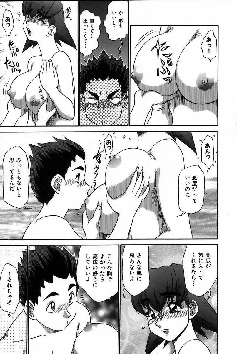 医院で内科医？ Page.163