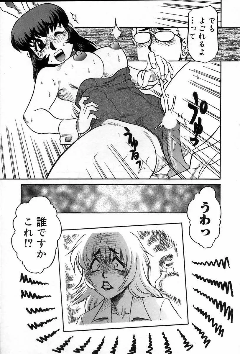 医院で内科医？ Page.57