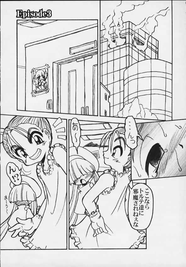 Ru6 Page.4