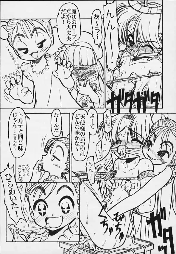 Ru6 Page.6