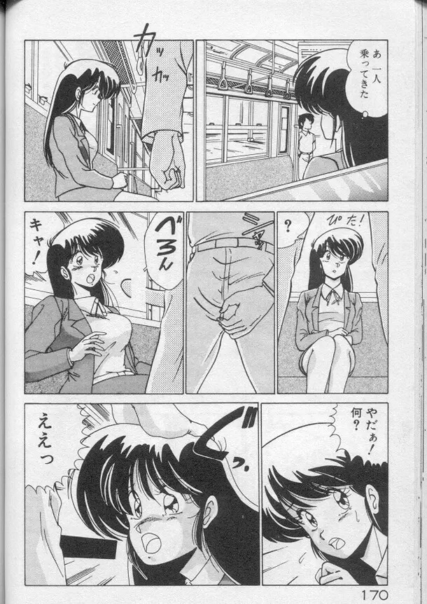 ドッキン♡美少女同盟 Page.168