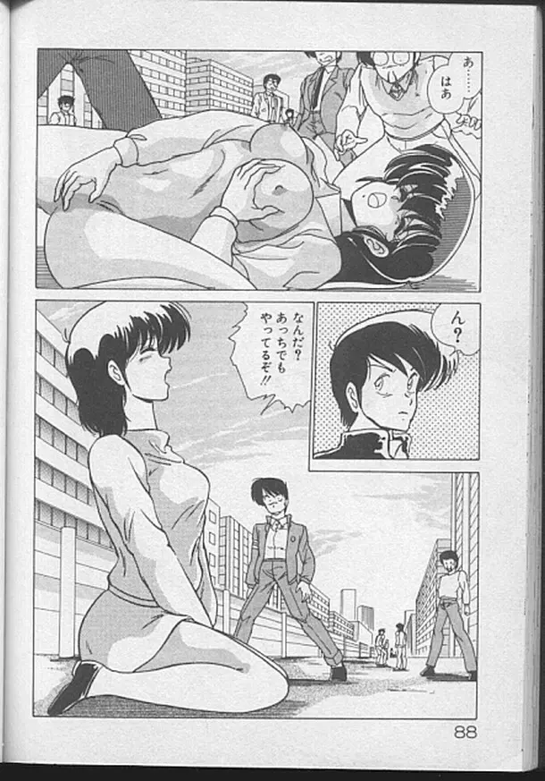 ドッキン♡美少女同盟 Page.86