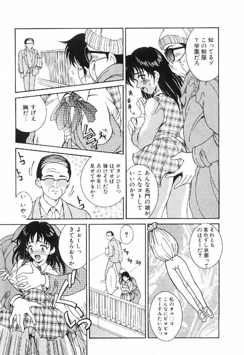 きらきら☆メモリアル Page.10