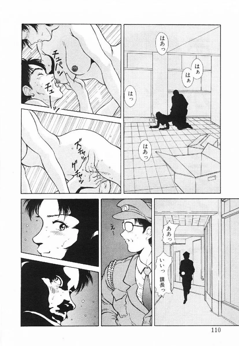きらきら☆メモリアル Page.107