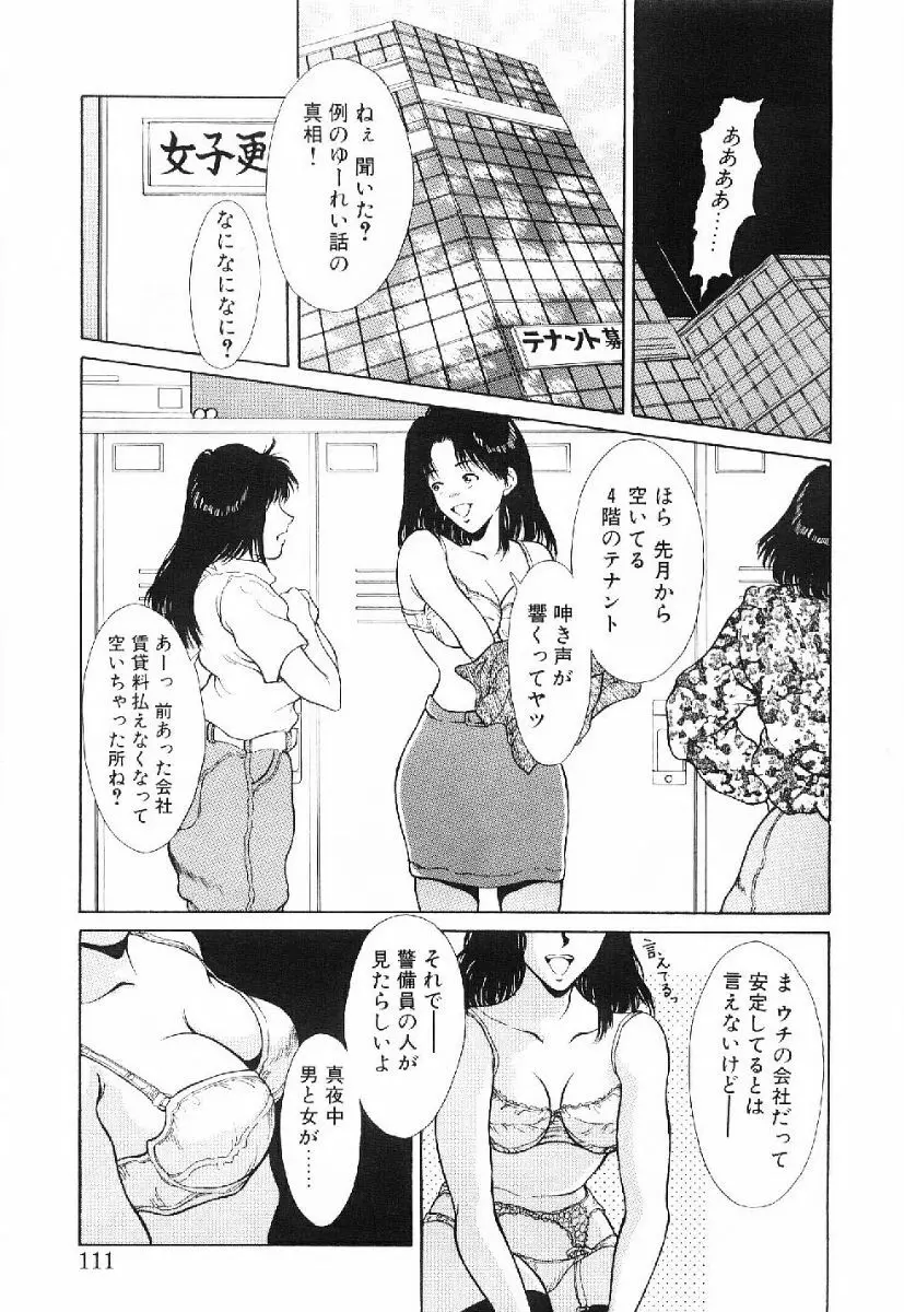 きらきら☆メモリアル Page.108