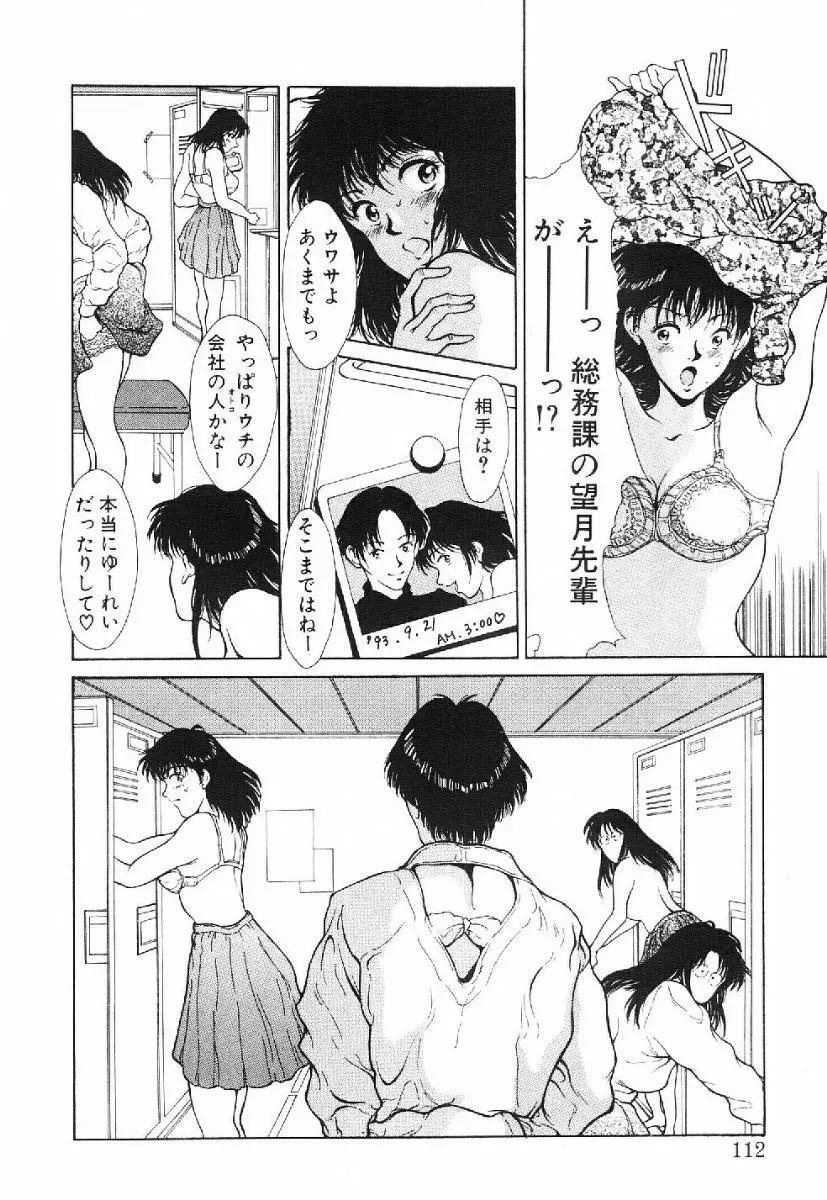 きらきら☆メモリアル Page.109