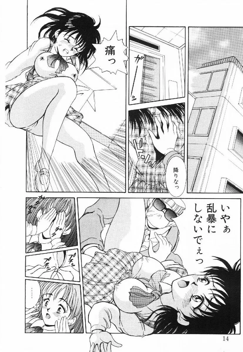 きらきら☆メモリアル Page.11