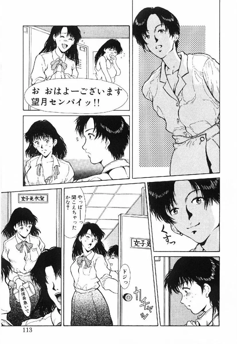 きらきら☆メモリアル Page.110