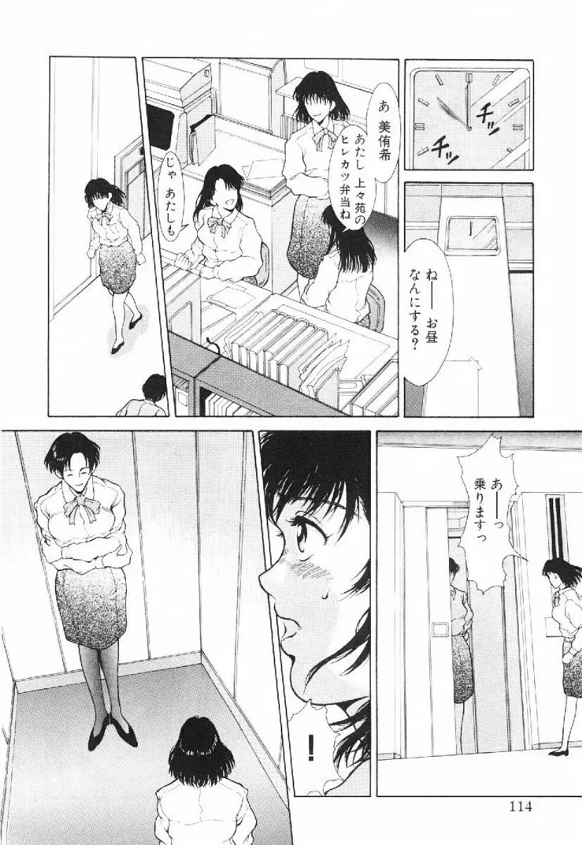 きらきら☆メモリアル Page.111