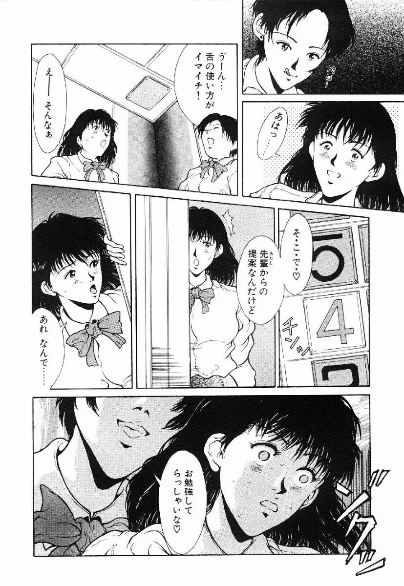 きらきら☆メモリアル Page.113