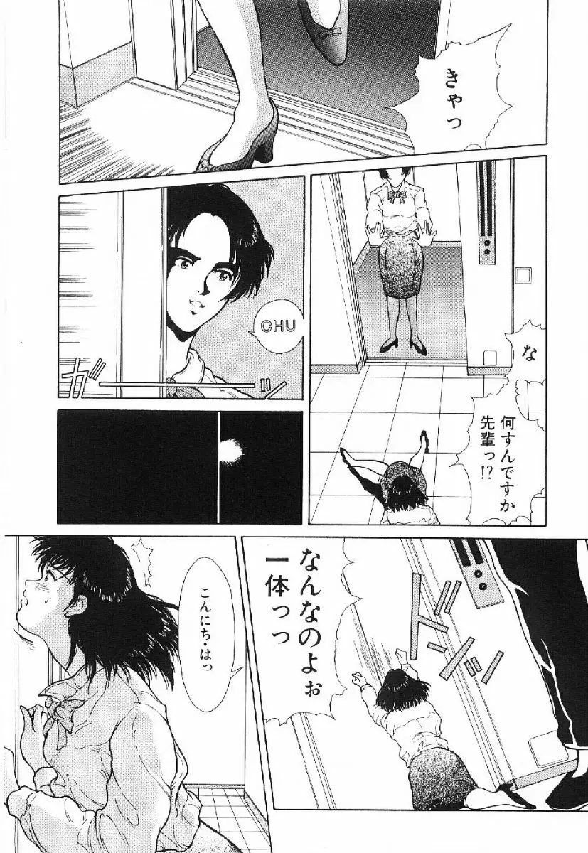 きらきら☆メモリアル Page.114