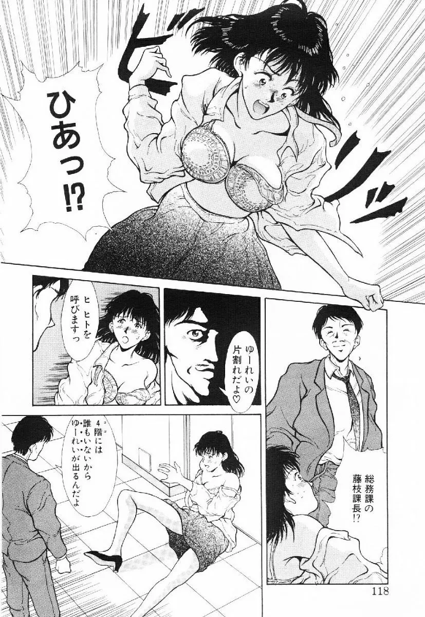 きらきら☆メモリアル Page.115