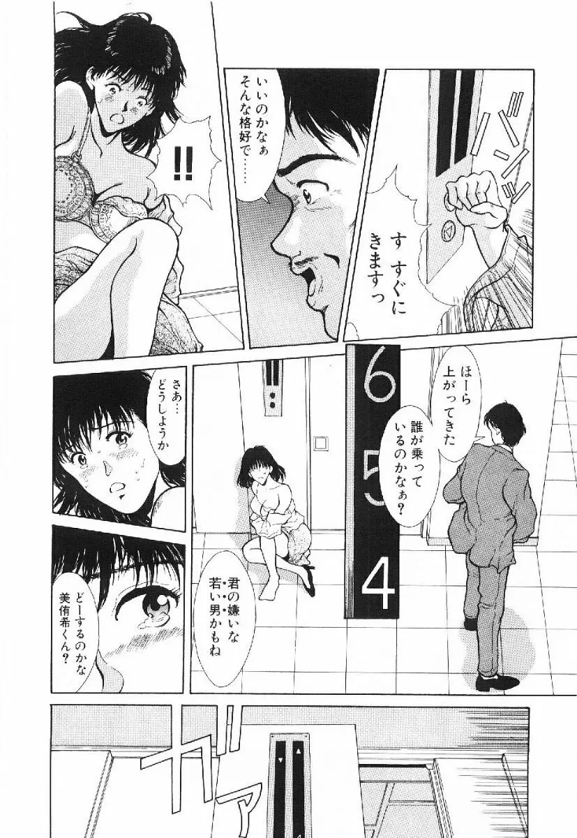 きらきら☆メモリアル Page.116