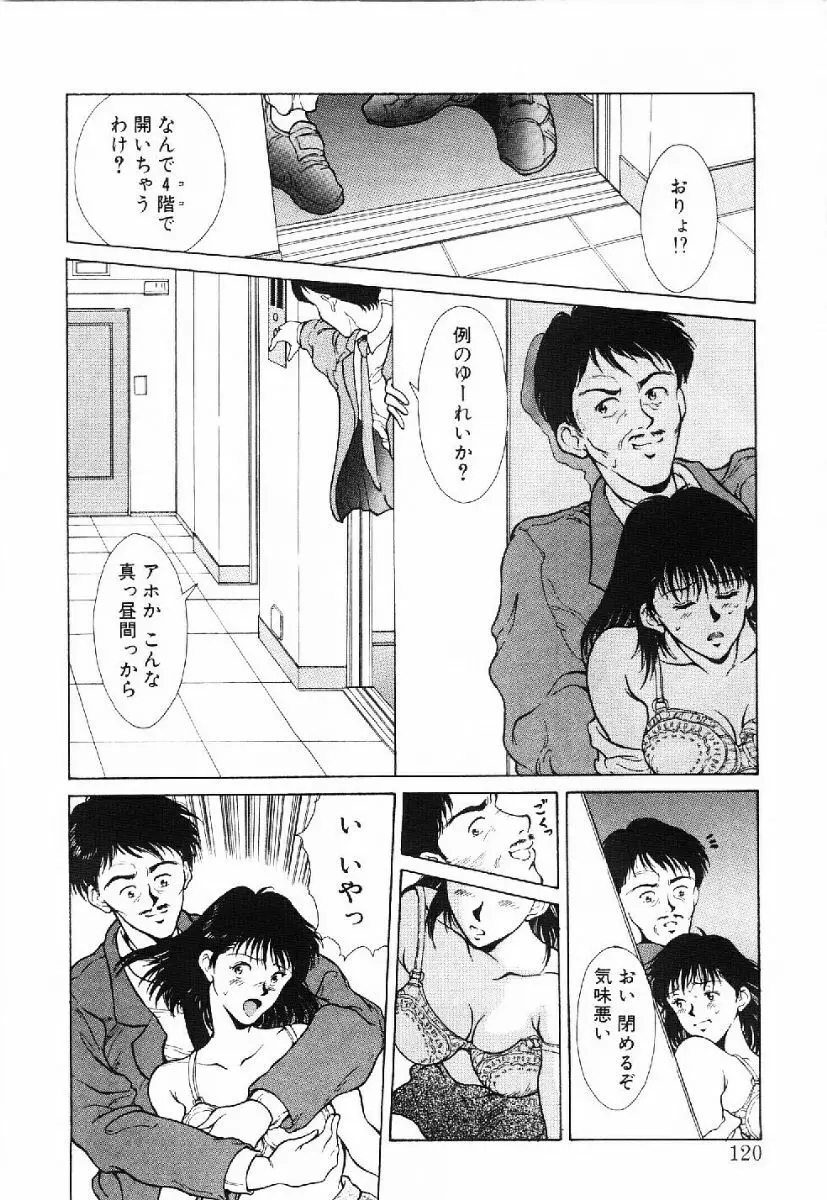 きらきら☆メモリアル Page.117