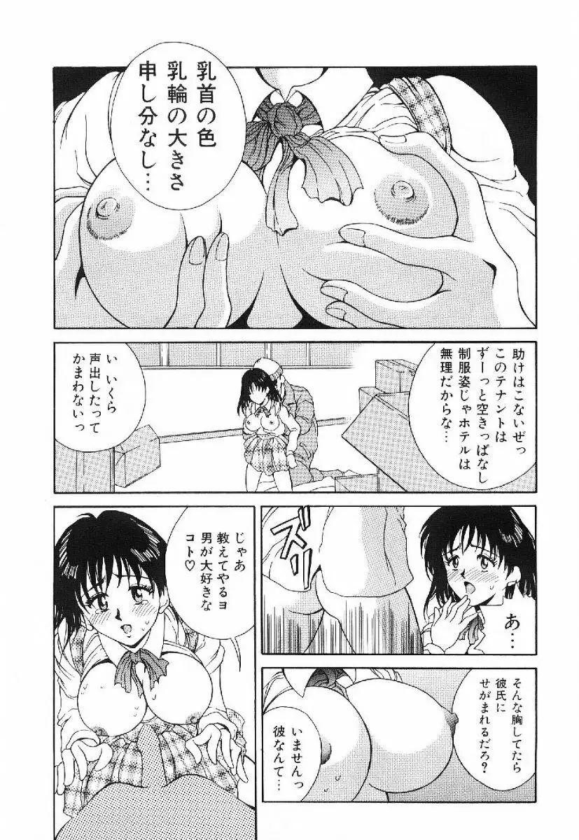 きらきら☆メモリアル Page.12
