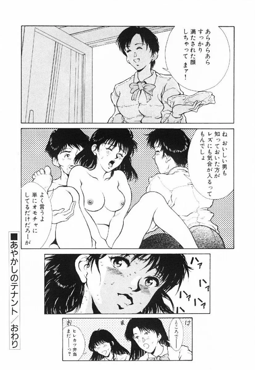 きらきら☆メモリアル Page.123