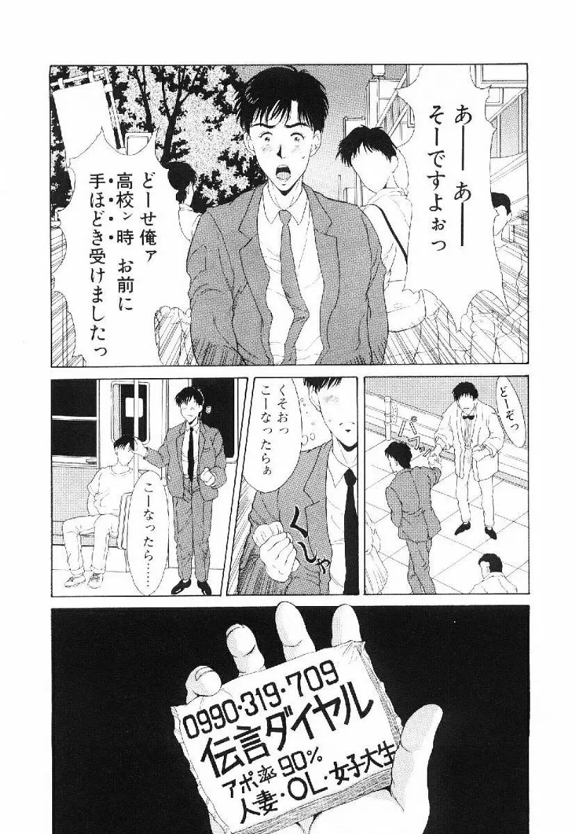 きらきら☆メモリアル Page.128