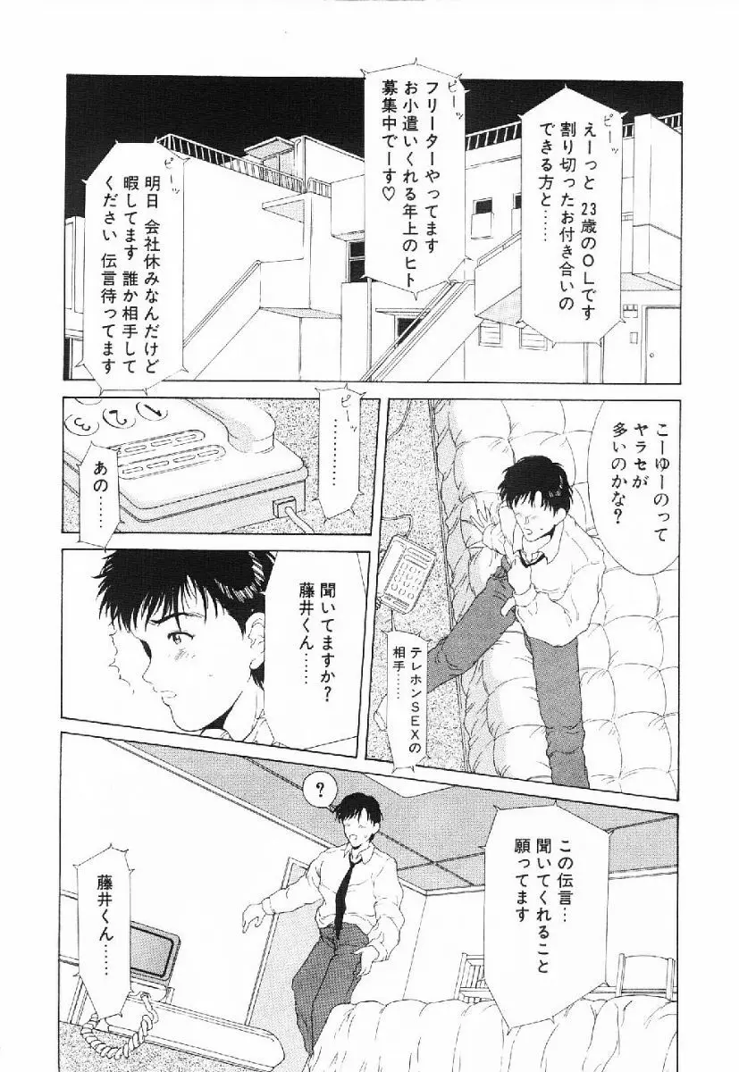 きらきら☆メモリアル Page.129