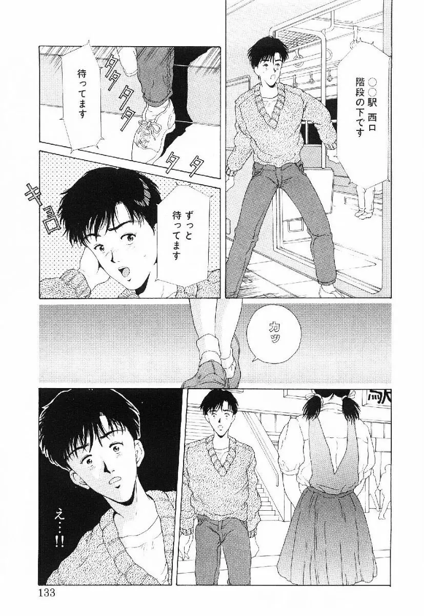 きらきら☆メモリアル Page.130