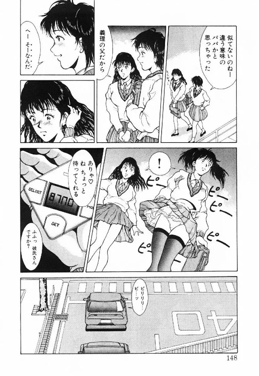 きらきら☆メモリアル Page.145