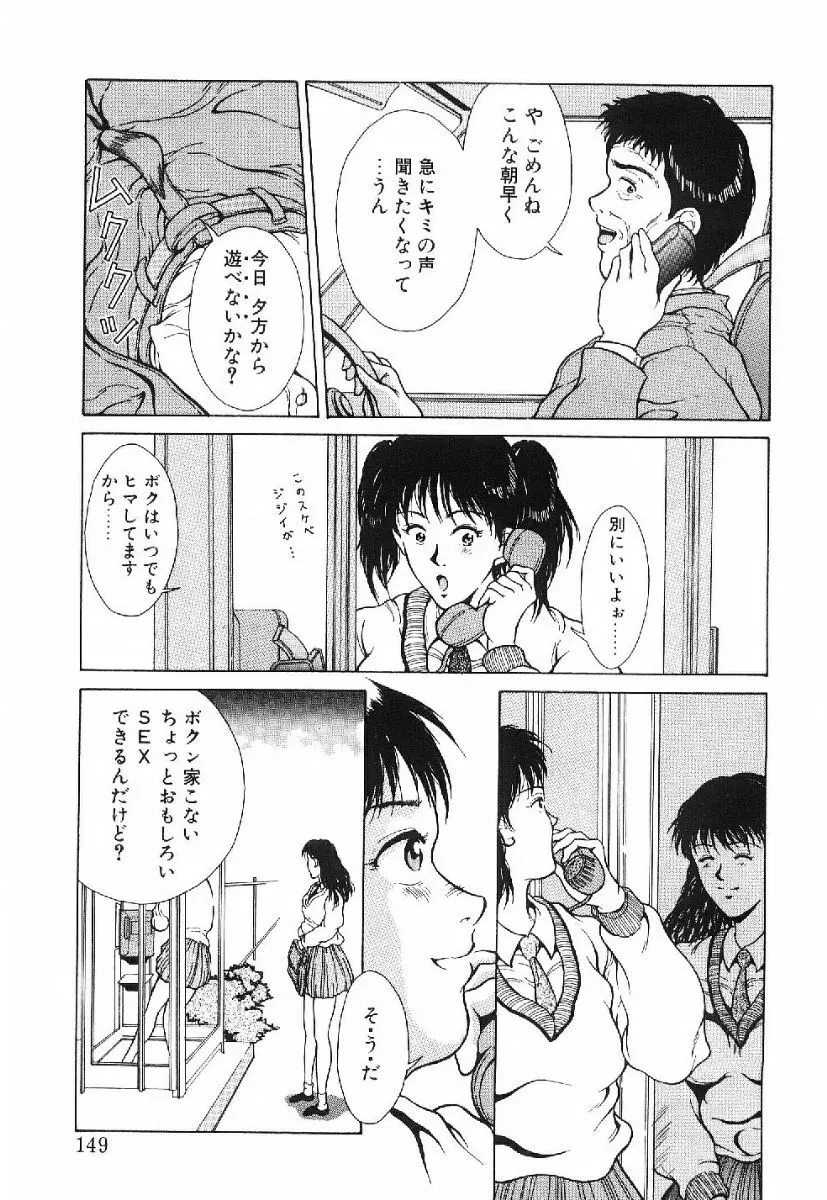 きらきら☆メモリアル Page.146