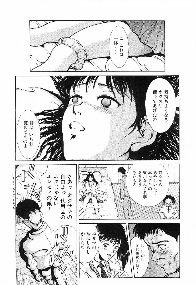 きらきら☆メモリアル Page.149