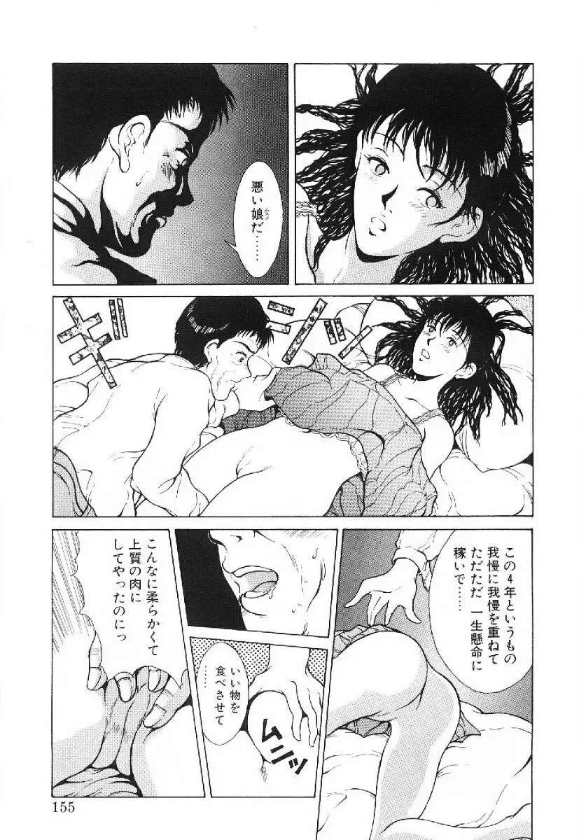 きらきら☆メモリアル Page.152