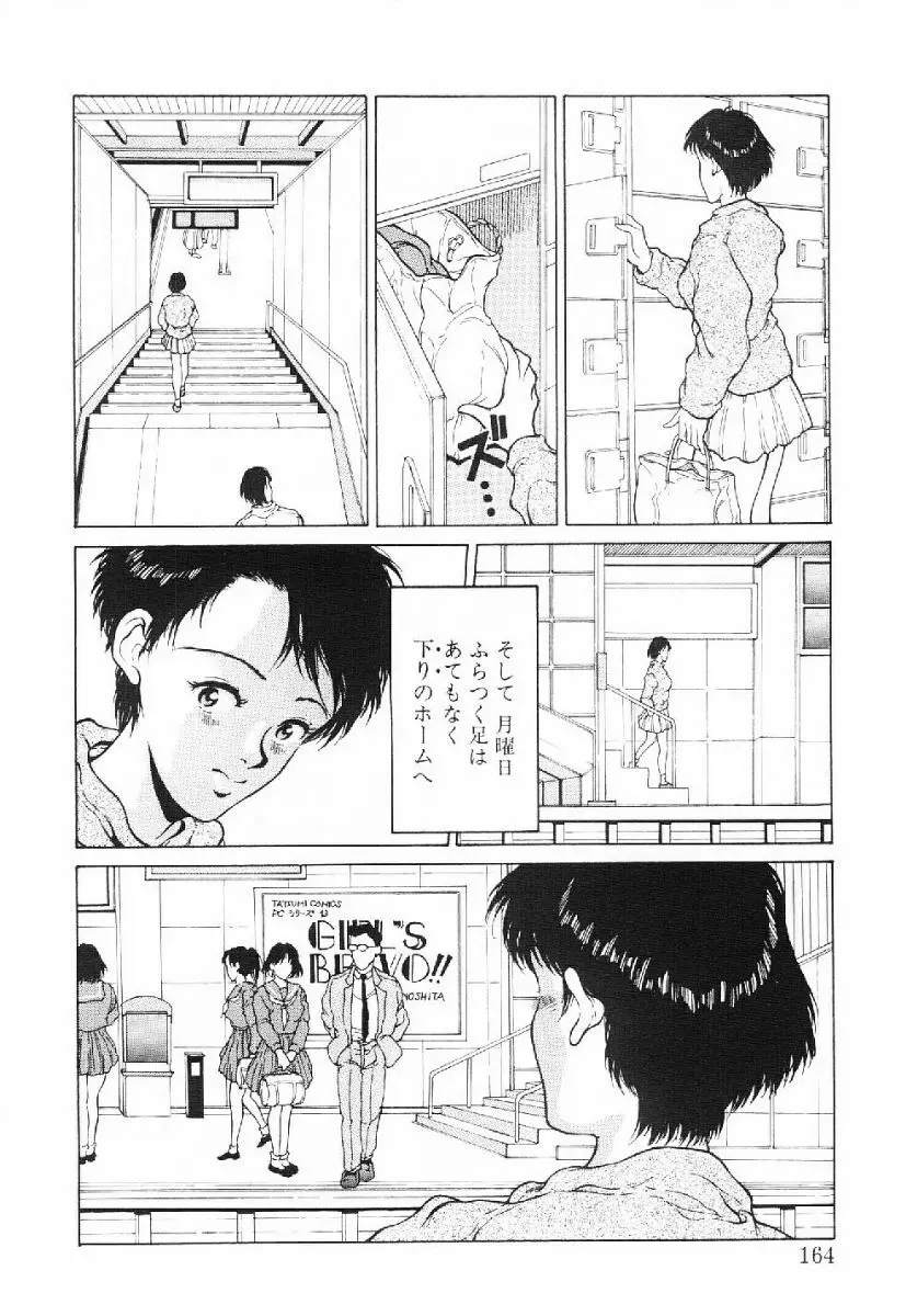 きらきら☆メモリアル Page.161