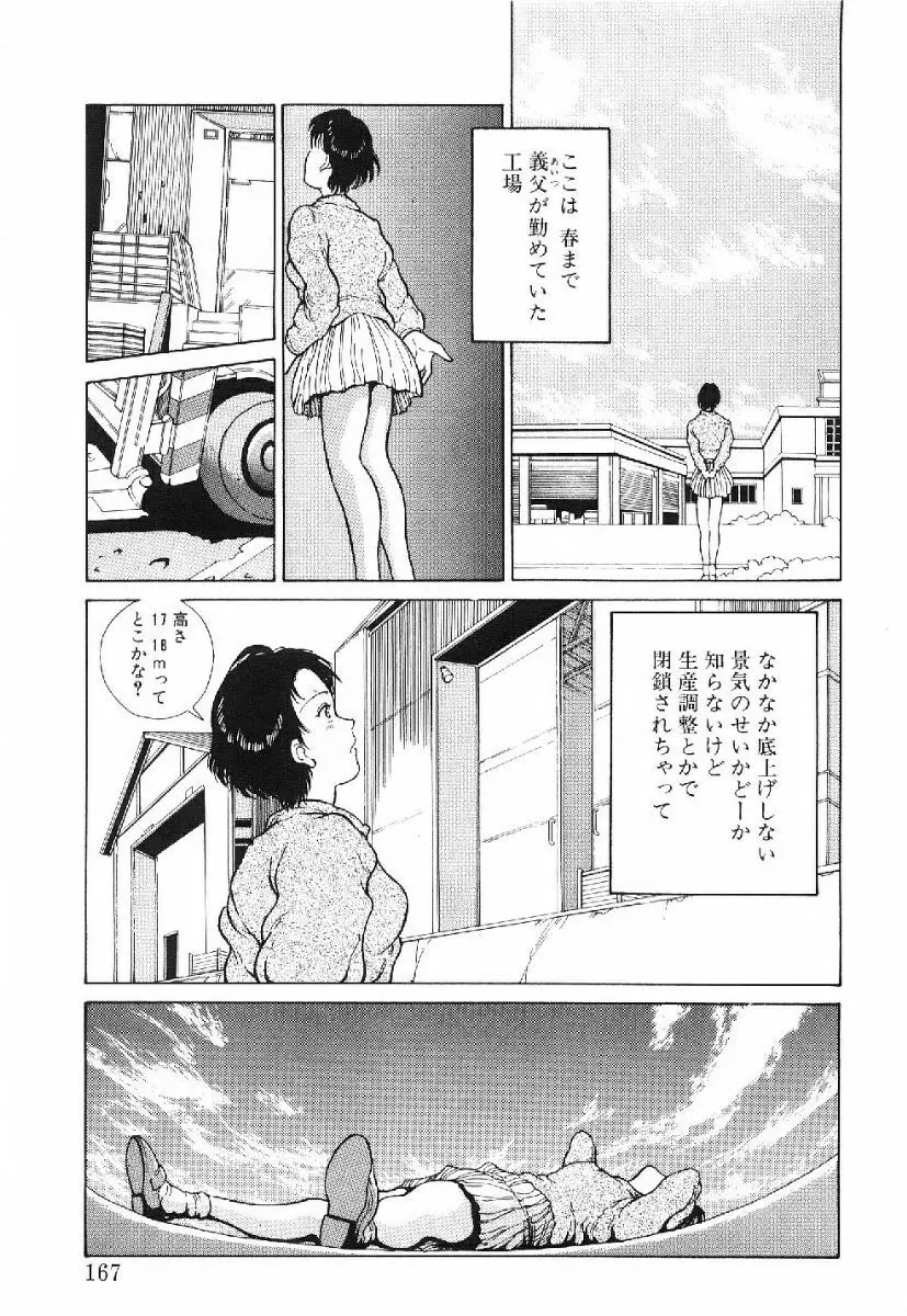 きらきら☆メモリアル Page.164