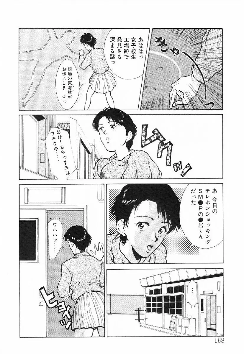 きらきら☆メモリアル Page.165