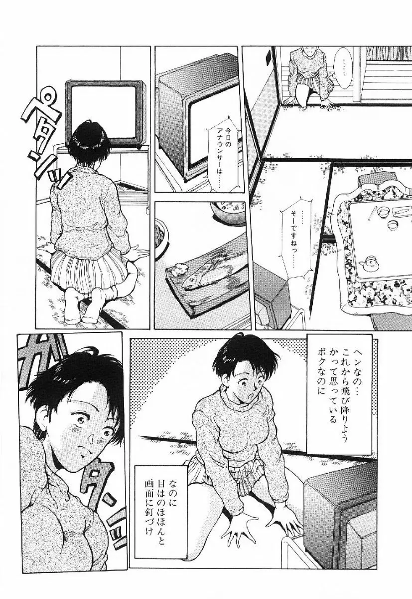 きらきら☆メモリアル Page.166