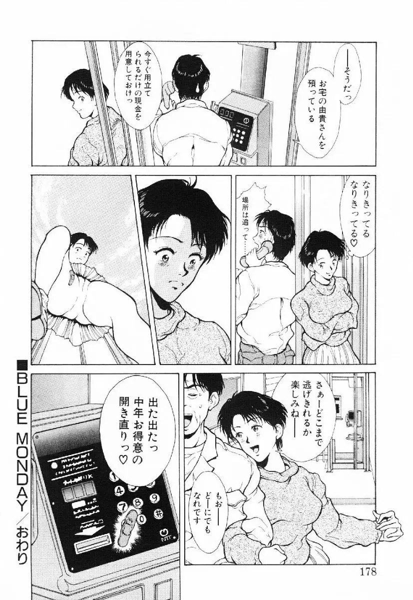 きらきら☆メモリアル Page.175