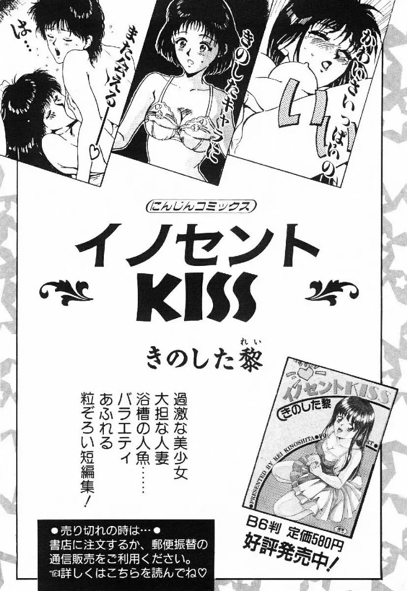 きらきら☆メモリアル Page.177