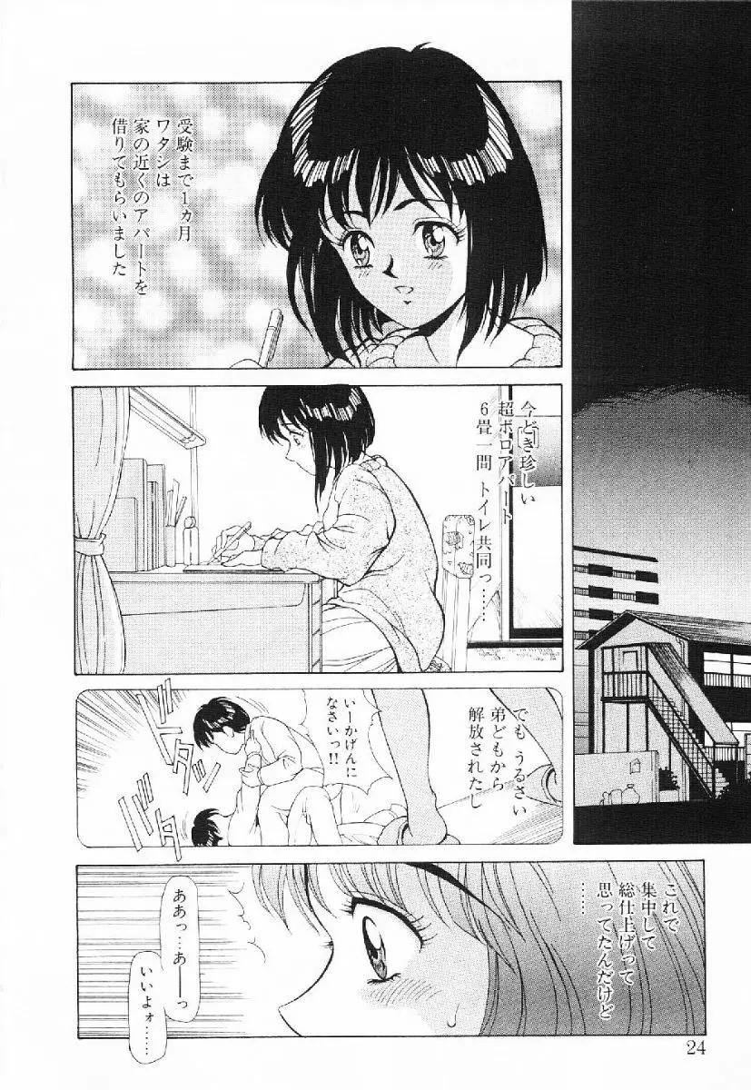 きらきら☆メモリアル Page.21