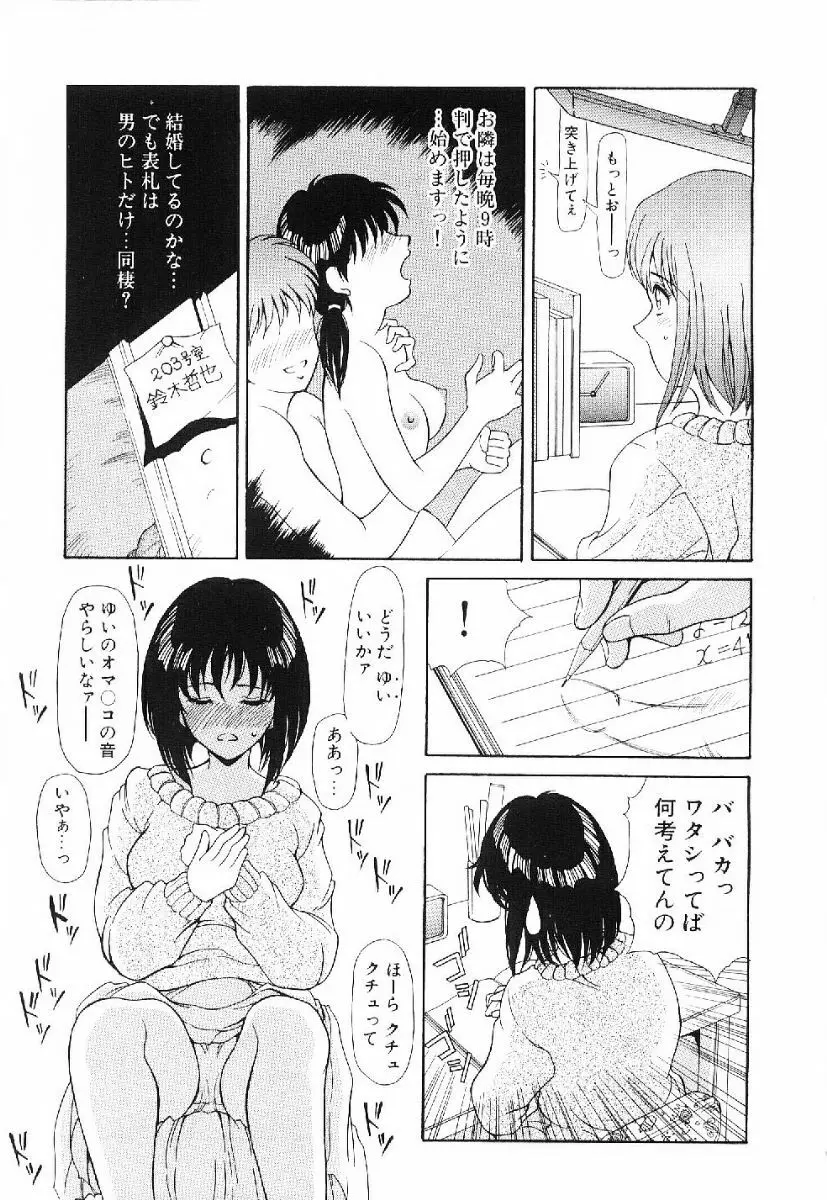 きらきら☆メモリアル Page.22