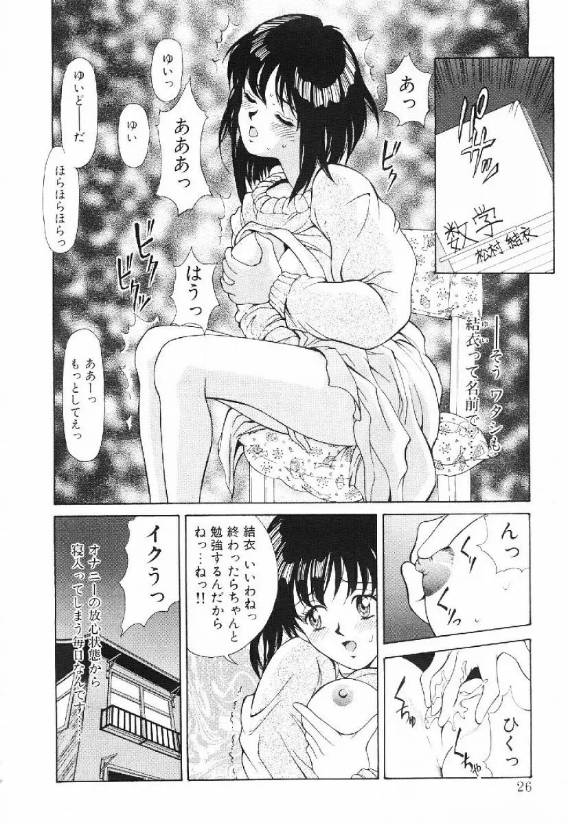 きらきら☆メモリアル Page.23