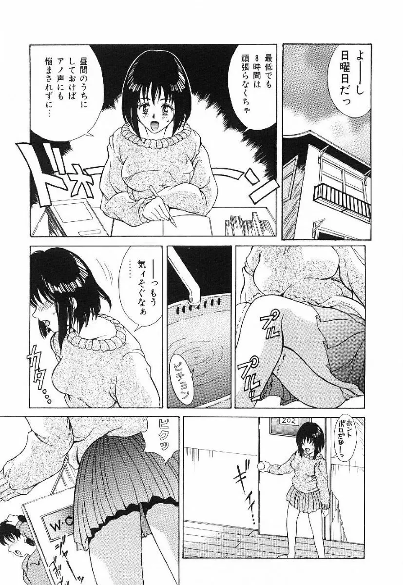 きらきら☆メモリアル Page.24