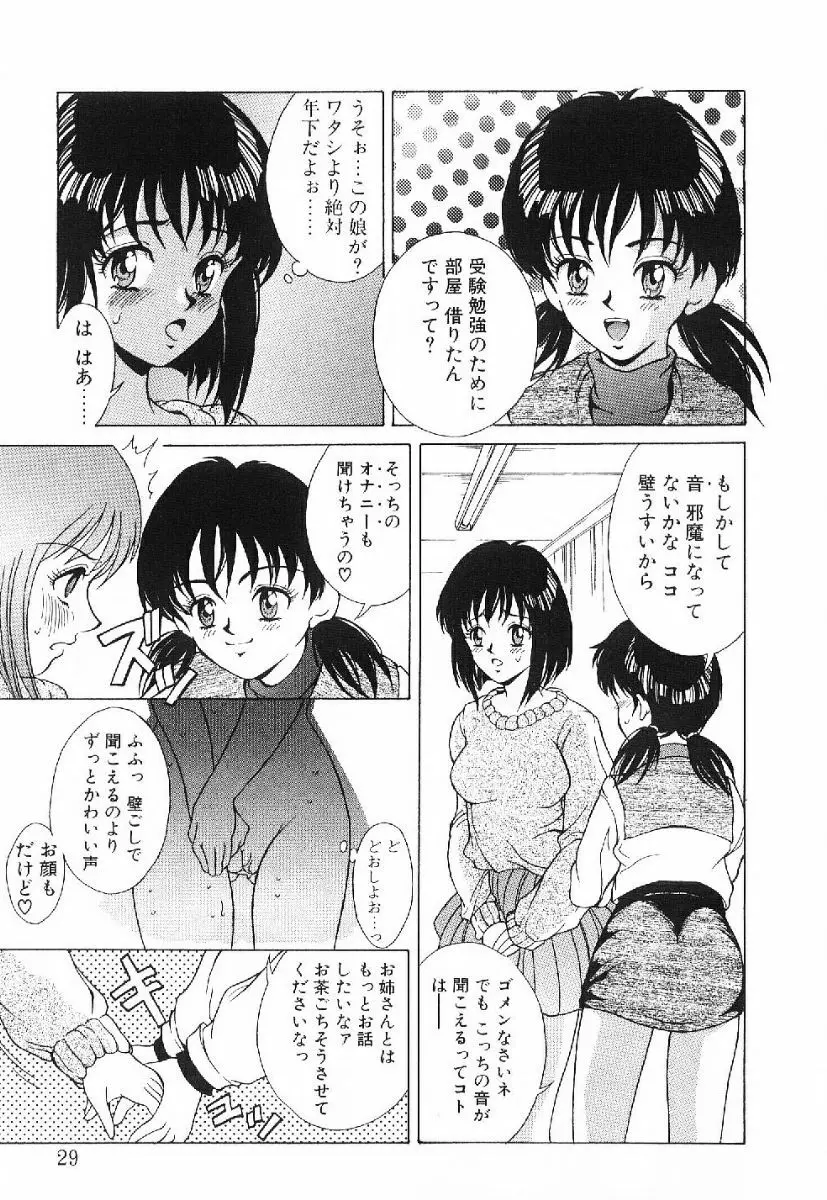 きらきら☆メモリアル Page.26