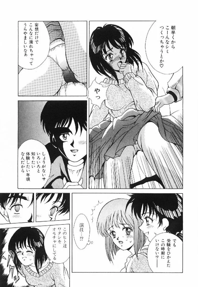 きらきら☆メモリアル Page.28