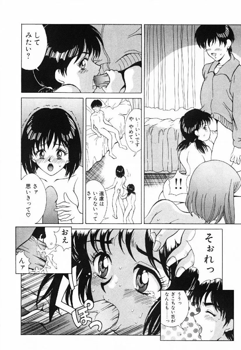 きらきら☆メモリアル Page.31