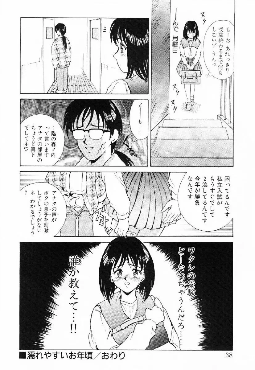 きらきら☆メモリアル Page.35