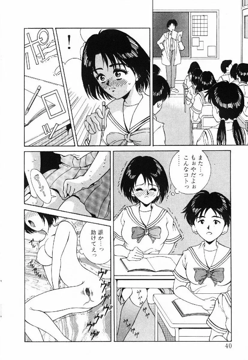 きらきら☆メモリアル Page.37
