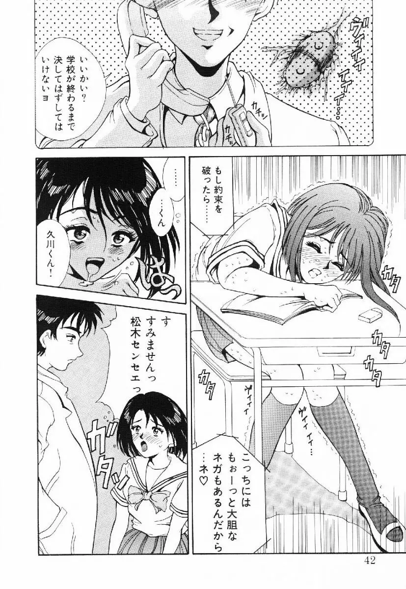 きらきら☆メモリアル Page.39