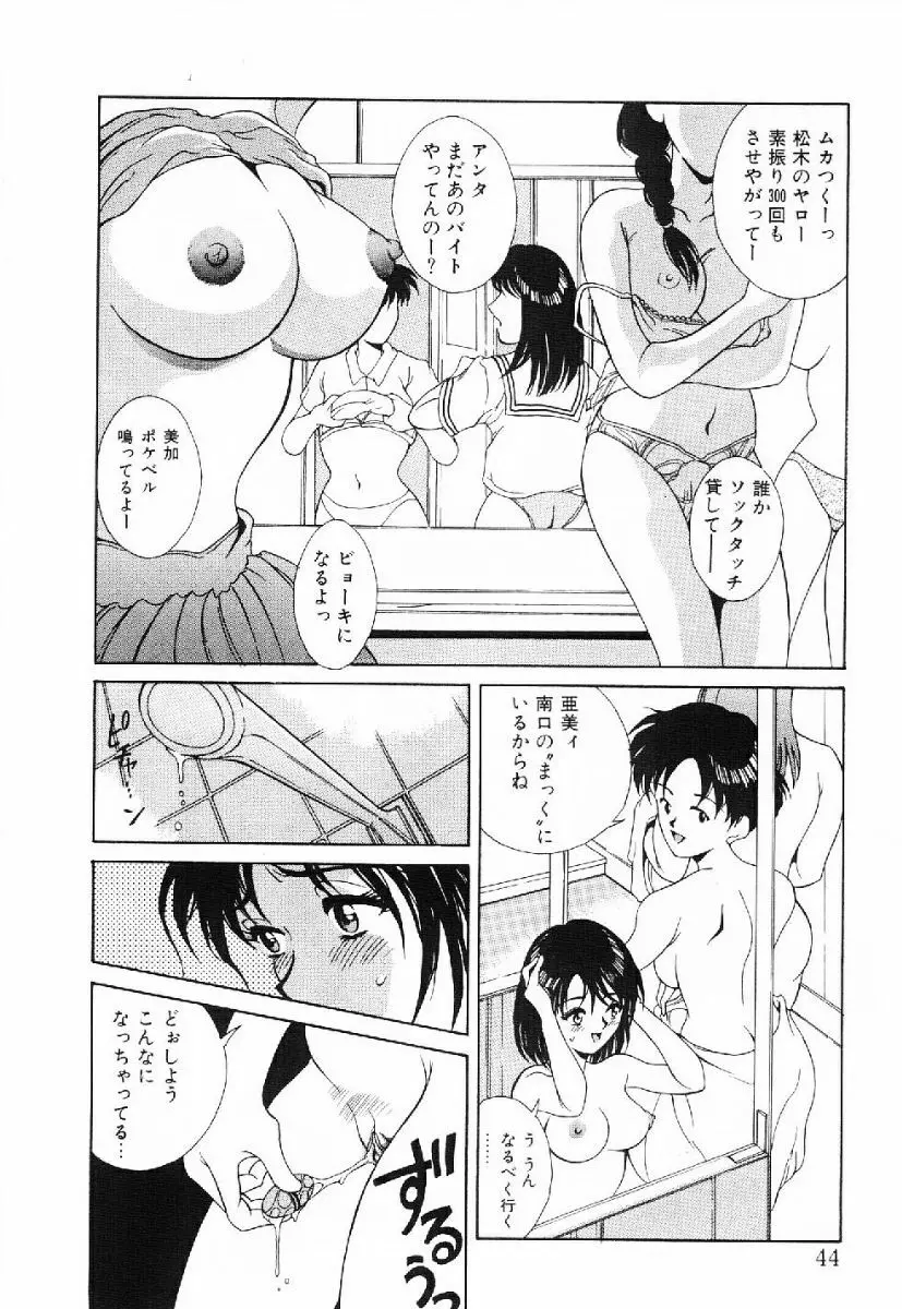 きらきら☆メモリアル Page.41